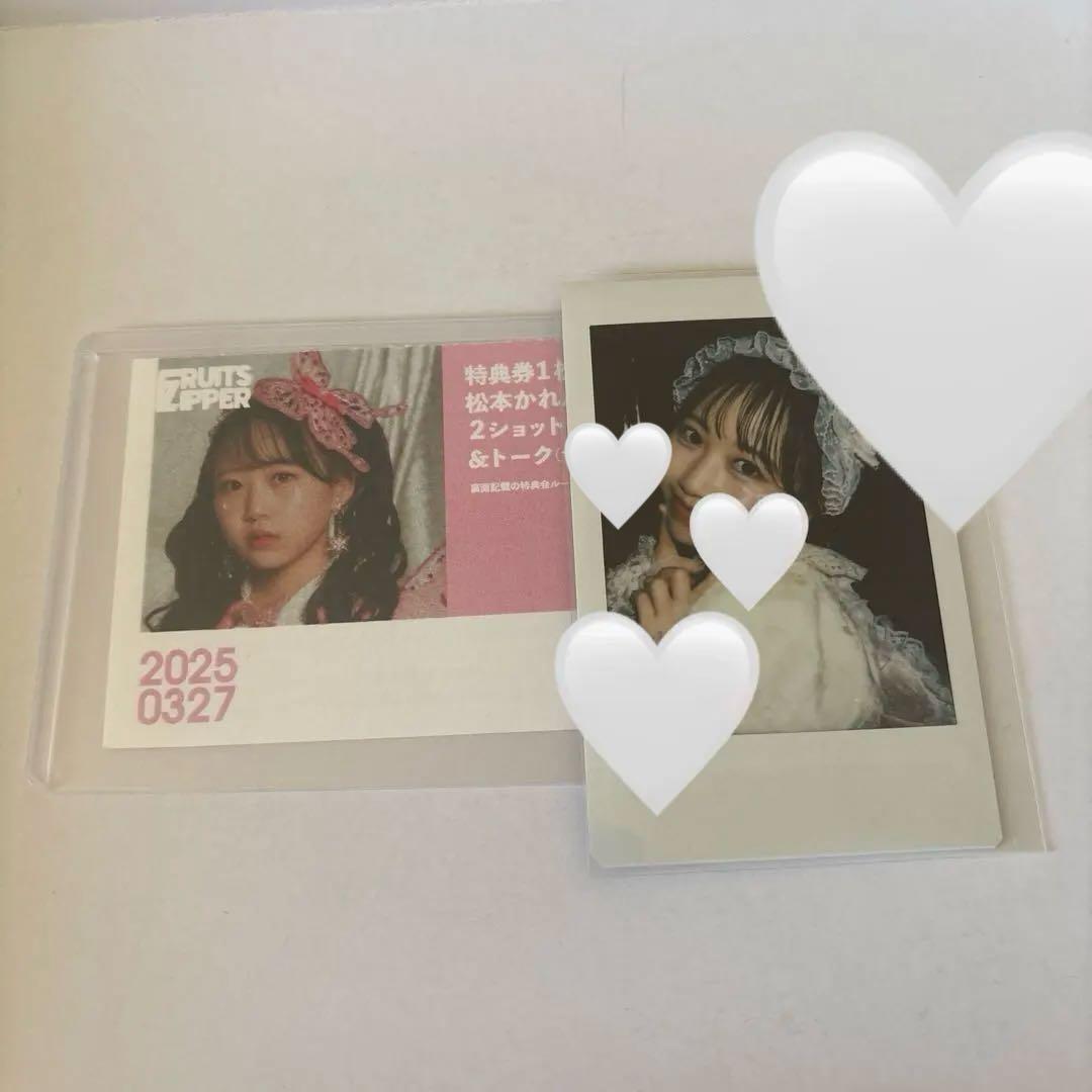 fruits zipper 松本かれん 生誕祭2025 チェキ