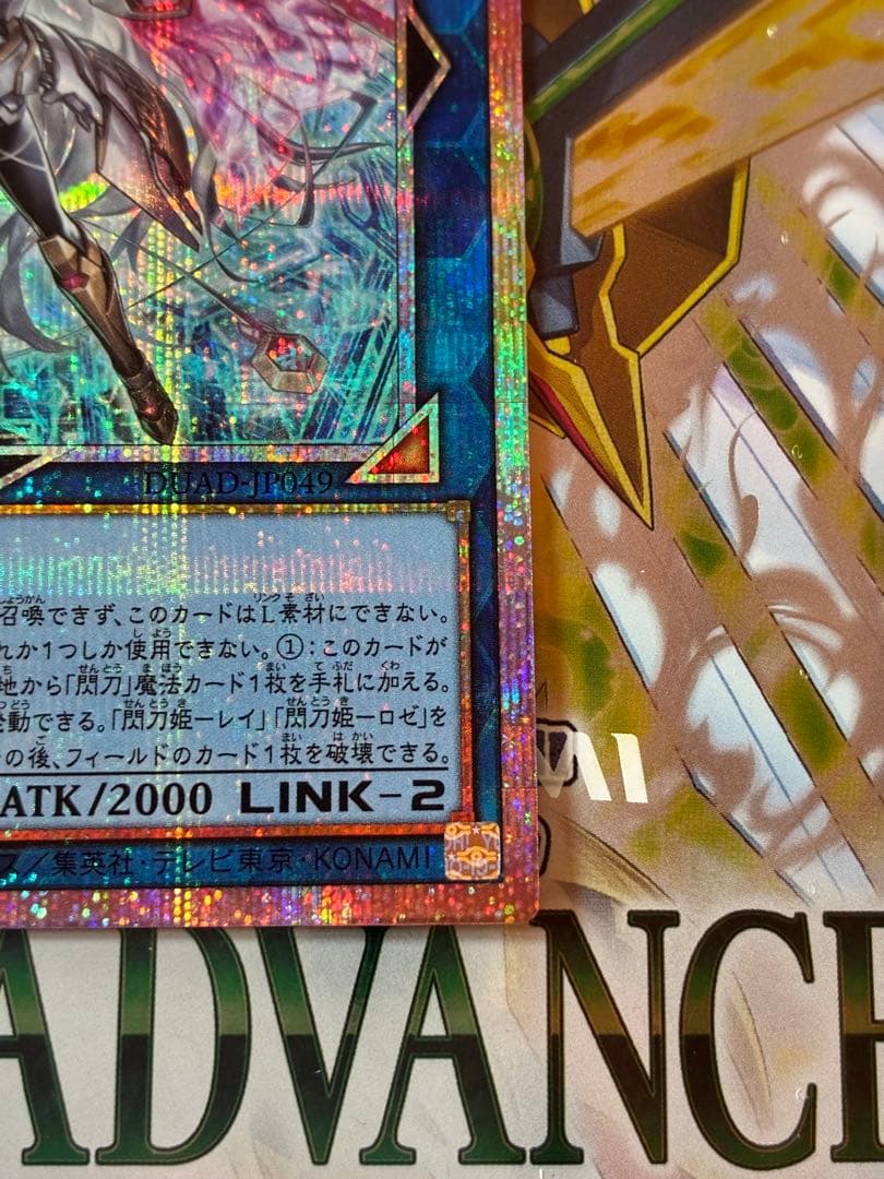 閃刀姫＝ゼロ　プリズマティックシークレットレア