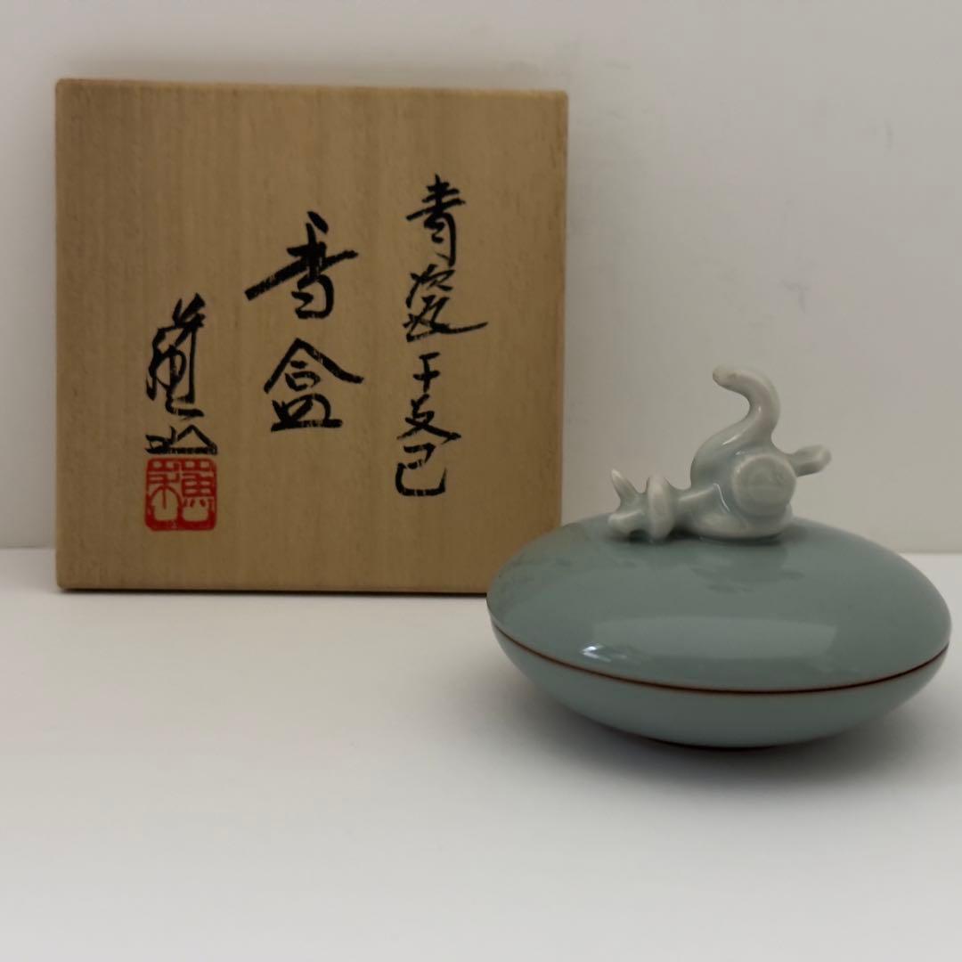三代 諏訪蘇山 青磁 干支 巳 香合 共箱 未使用 青瓷 茶道