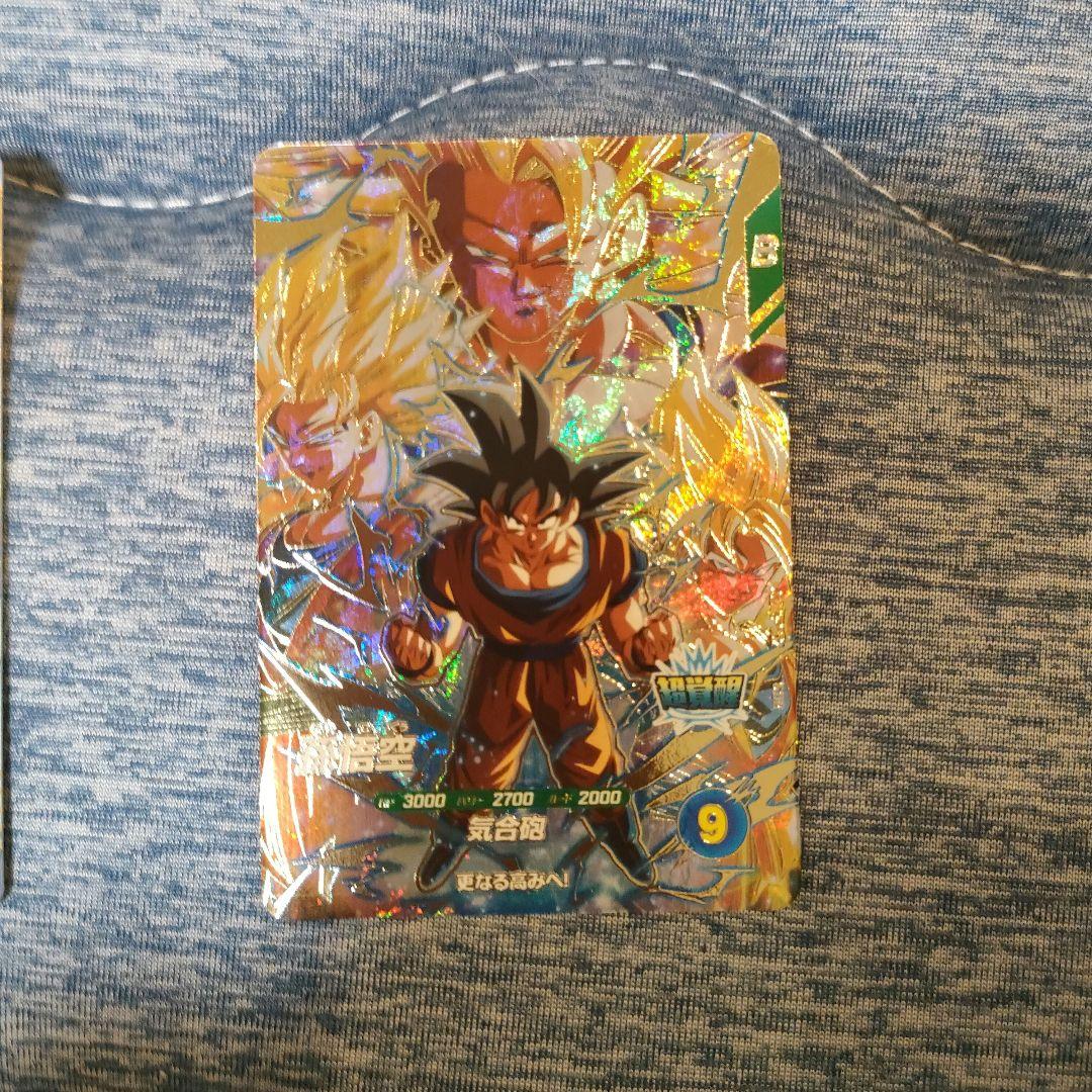 ドラゴンボールスーパーダイバーズ　3枚セット　孫悟空