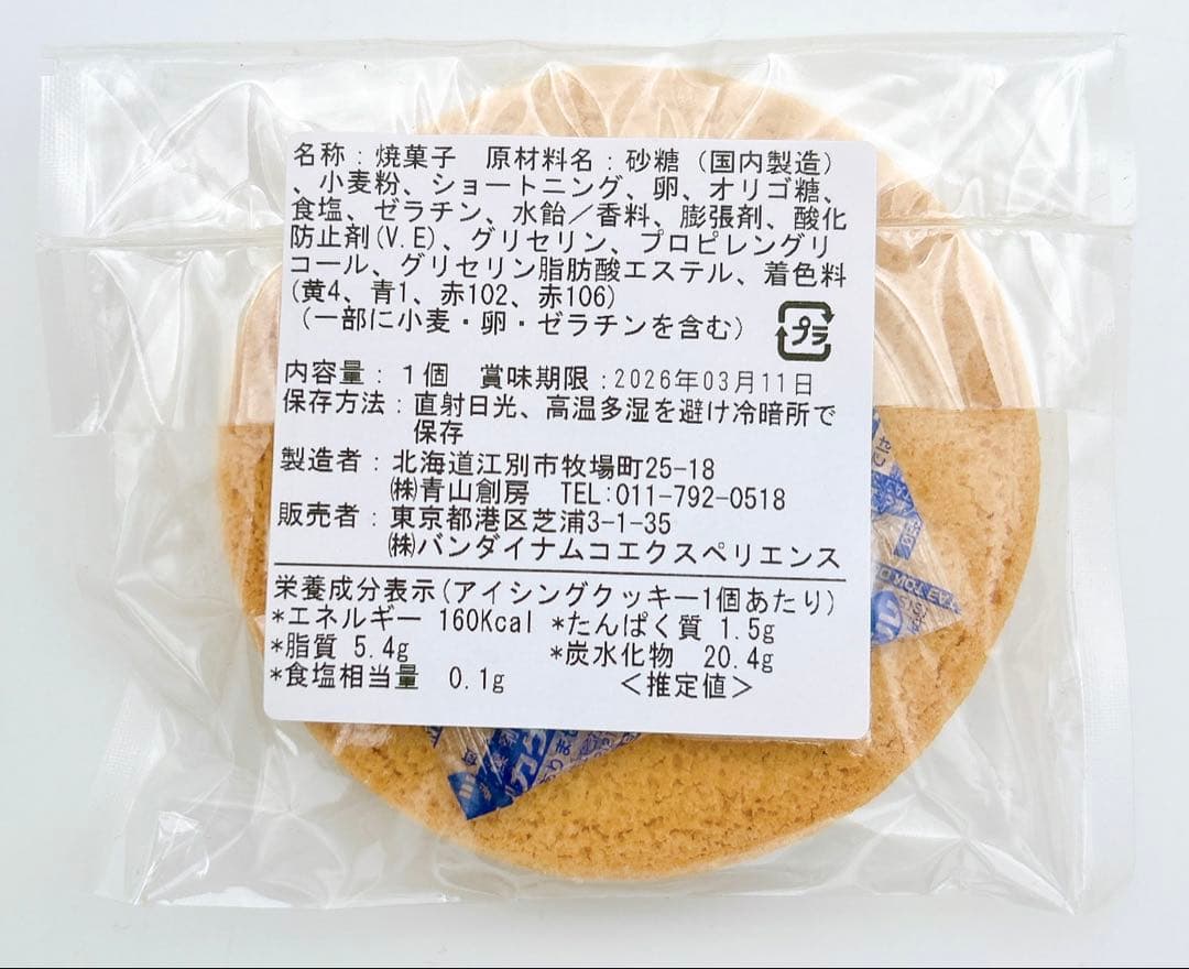 【匿名配送】悪魔執事と黒い猫 あくねこ ナンジャ ハナマル 25点セット