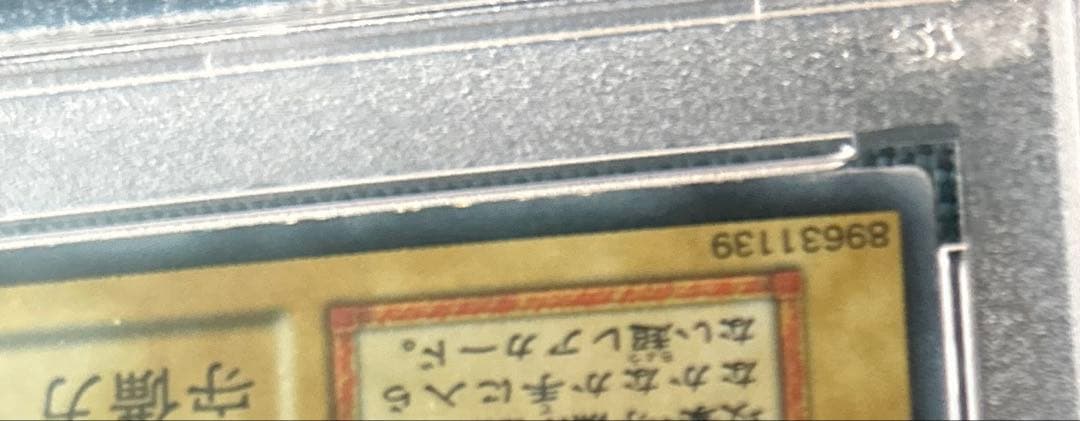 遊戯王 青眼の白龍 スターターボックス　初期　psa8
