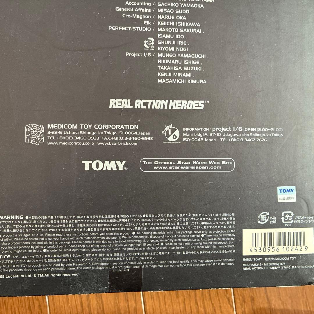 メディコムトイ　リアルアクションヒーローズ　スターウォーズ　 ストームトルーパー