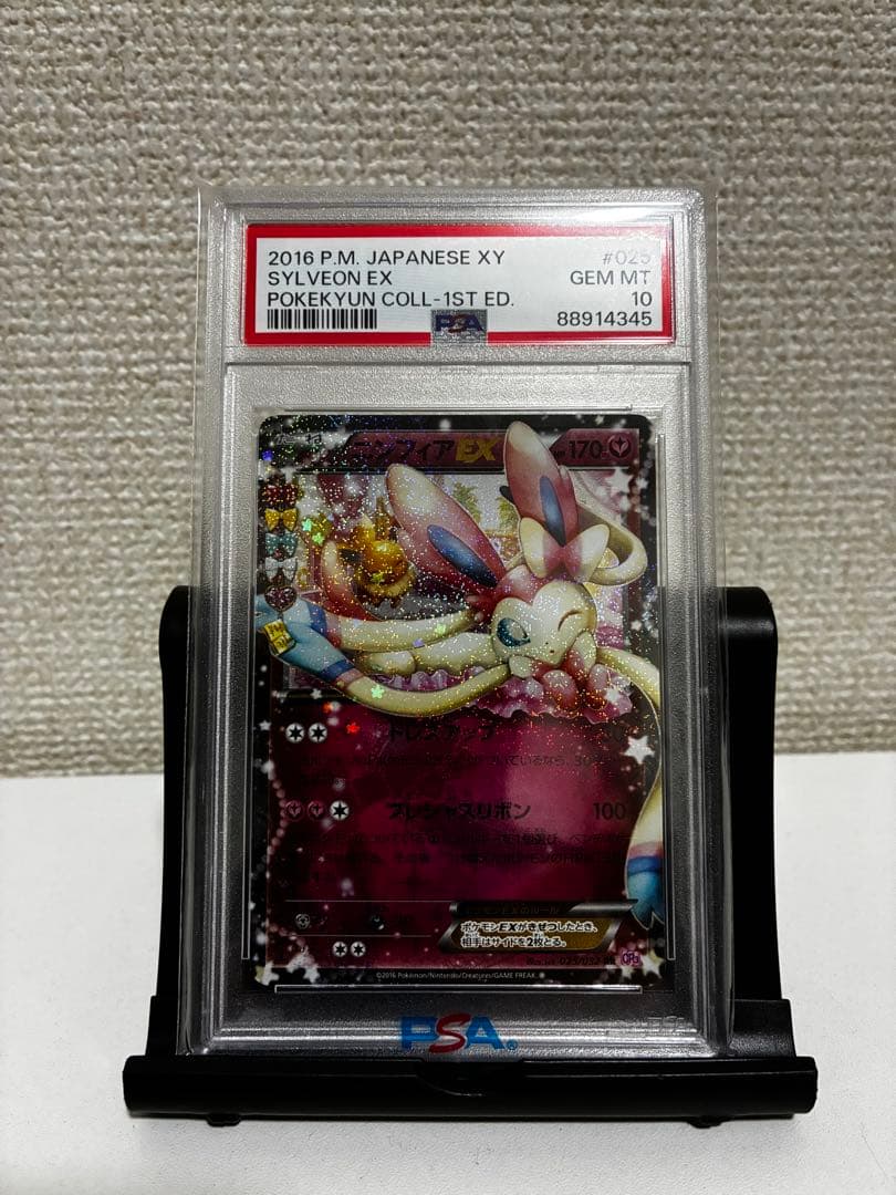 ま*✨様 PSA10 ニンフィアEX RR CP3 ポケキュンコレクション 02