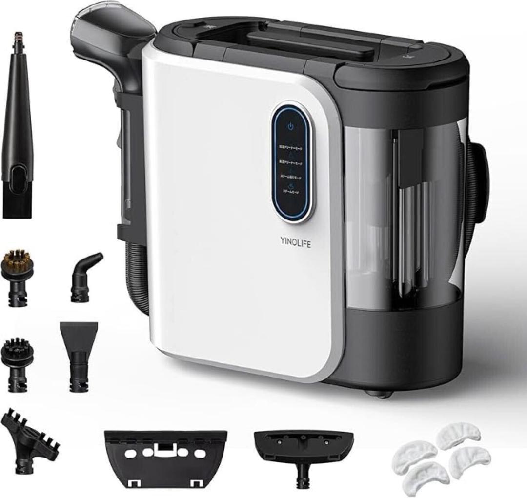 【R1461】高温蒸気 YINOLIFE カーペットクリーナー 加熱式