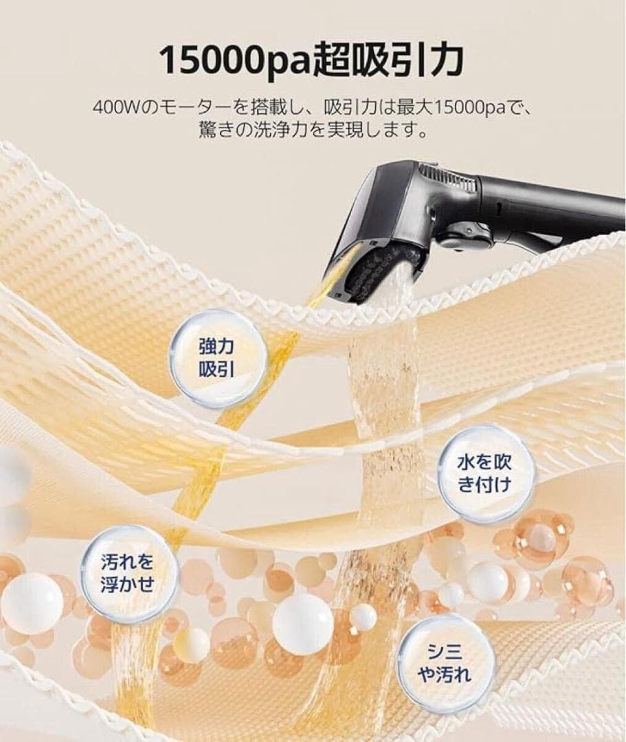 【R1461】高温蒸気 YINOLIFE カーペットクリーナー 加熱式