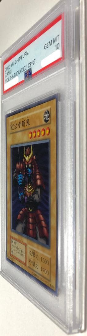 遊戯王 鎧武者斬鬼 PSA10 初期 Vol.7ダイス版