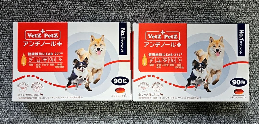 新品未開封 アンチノールプラス犬用サプリメント 180粒 期限2026年8月