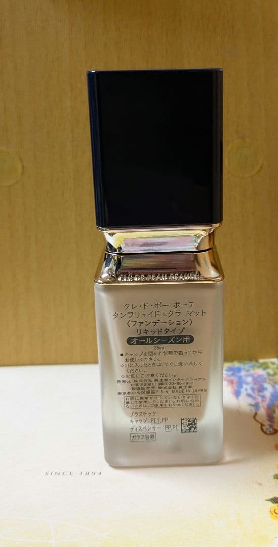 クレ・ド・ポーボーテ　タンフリュイドエクラ マット　オークル00