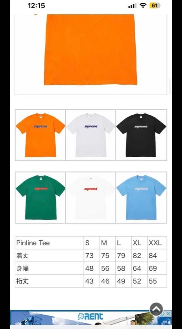 スケートボード supreme pinline ten