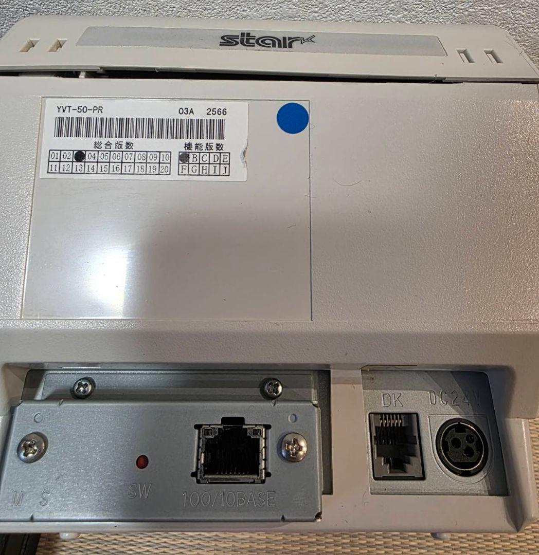 キッチンプリンター　TSP700　券売機VT-S20接続品　YVT-50-PR