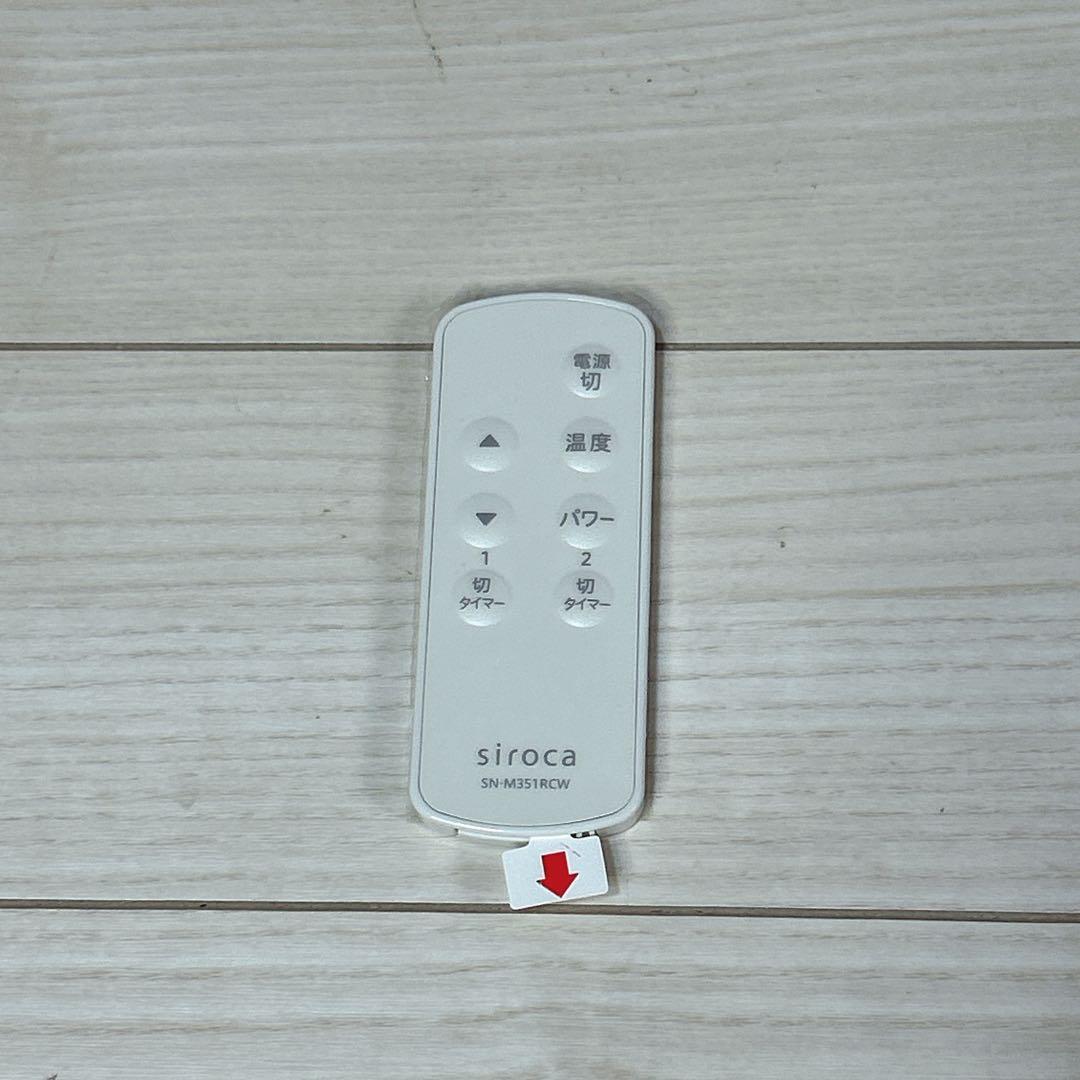 【24年製】siroca シロカ 遠赤軽量ヒーター かるポカ SN-M451