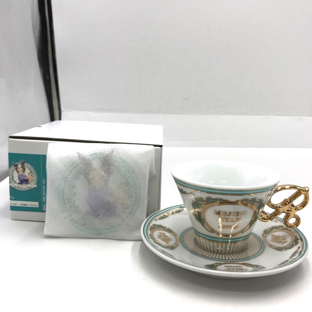 32▢ウマ娘 プリティーダービー メジロ家ティーセット IY0527-5