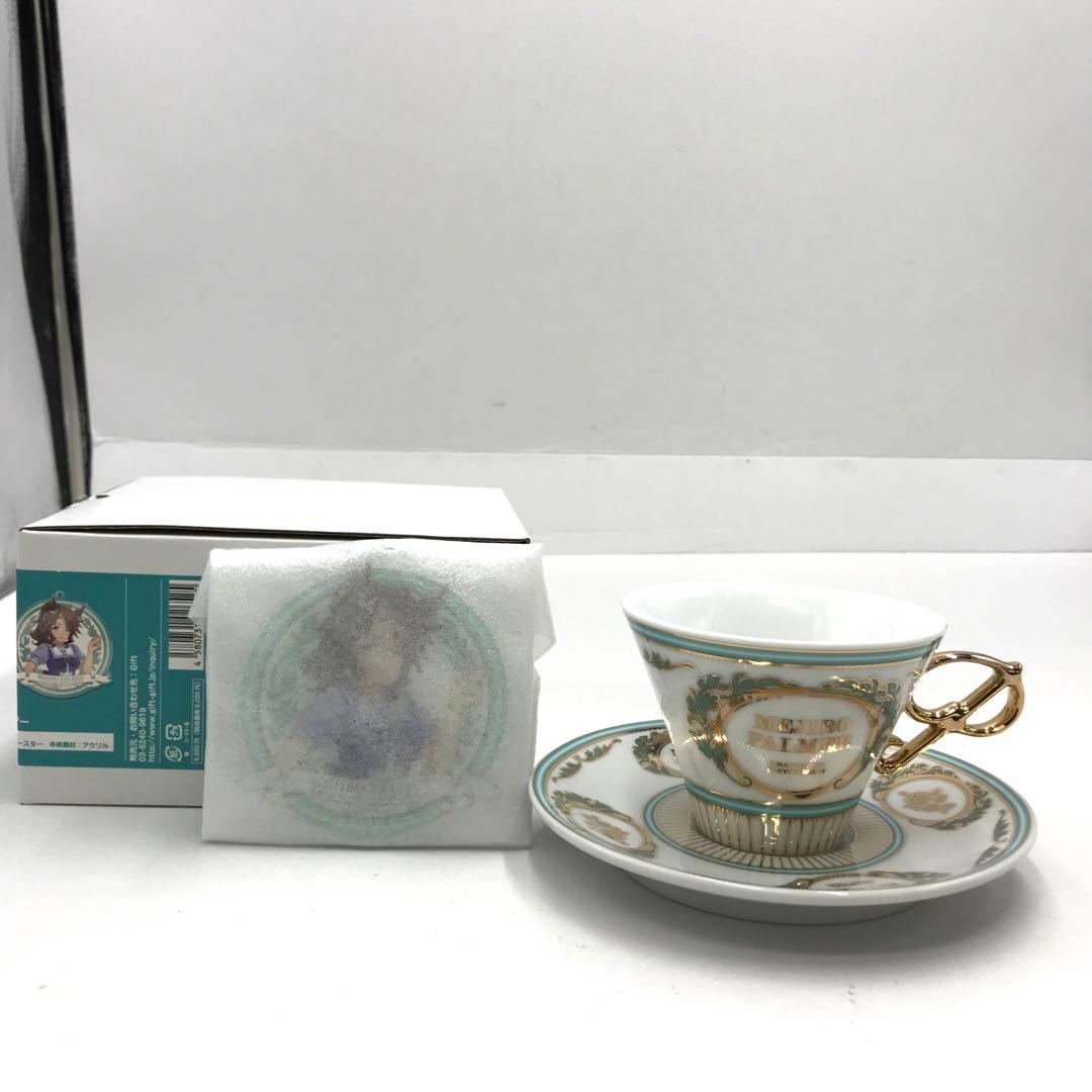 32▢ウマ娘 プリティーダービー メジロ家ティーセット IY0527-5