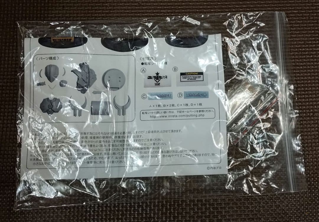 ULTRAMAN BUST UP ガレージキット ワンフェス2014夏 限定