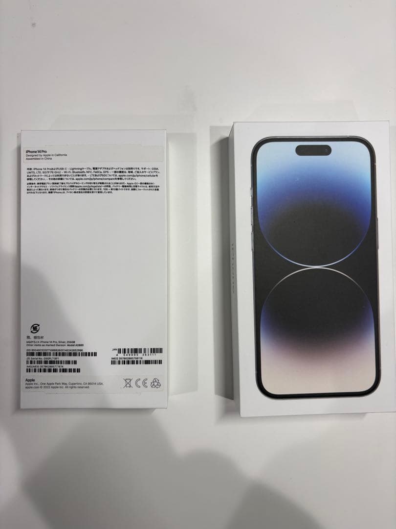 Apple iPhone 14 Pro【美品】【外箱付属品完備】SIMロック解除