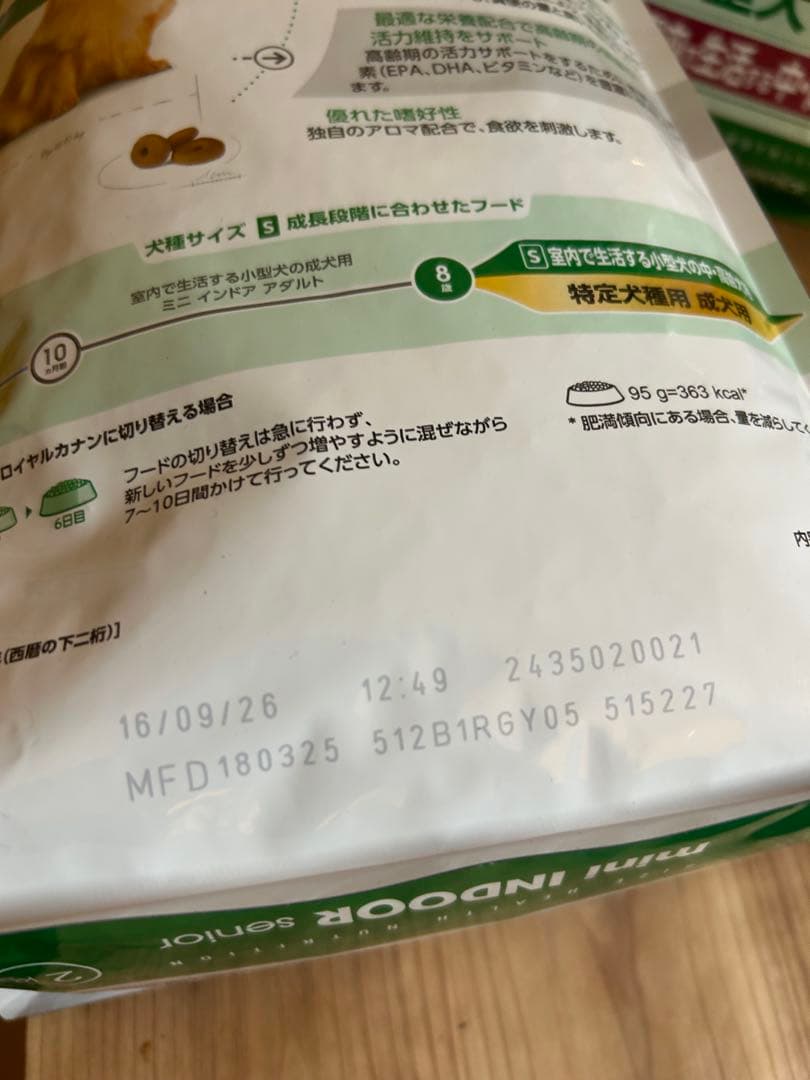  CANIN ミニ インドア シニア 2kg