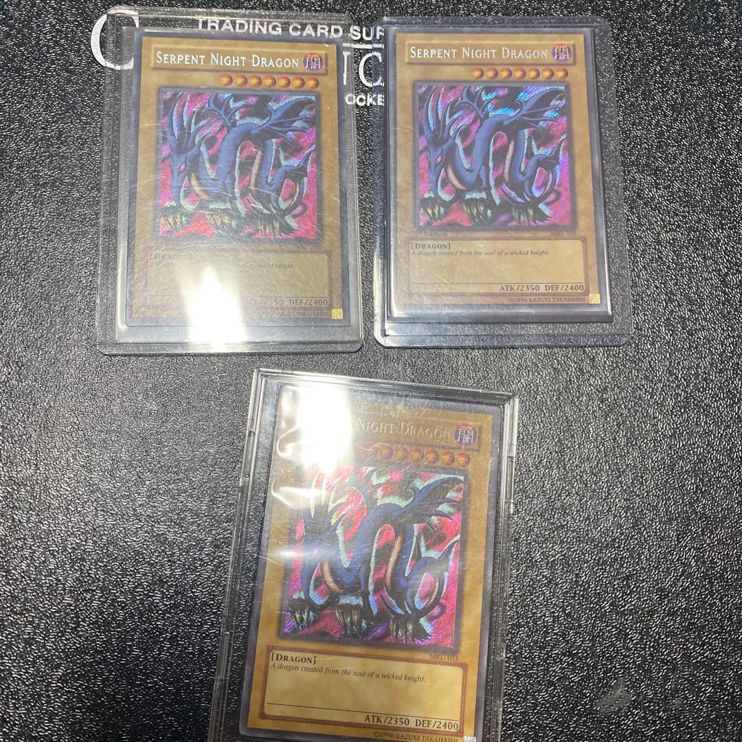セレプトナイトドラゴン 3枚セット