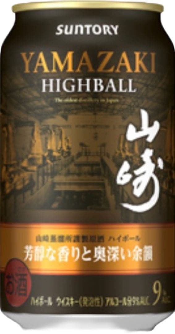 サントリー山崎蒸溜所ウイスキー　セット