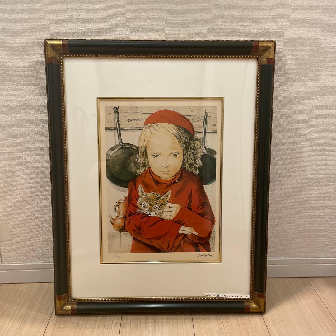 レオナール藤田　藤田嗣治　厨房の少女　 シルクスクリーン　95/300