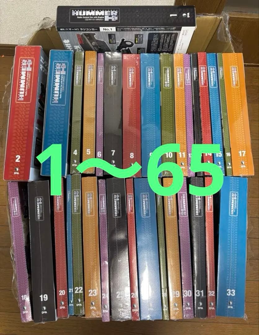 DeAGOSTINI デアゴスティーニ　ハマーH1 ラジコンカー　コンプリート