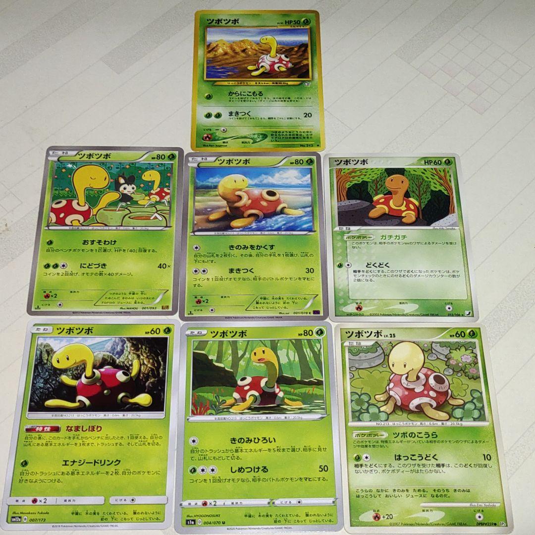 ツボツボ　まとめ売り　ポケモンカード