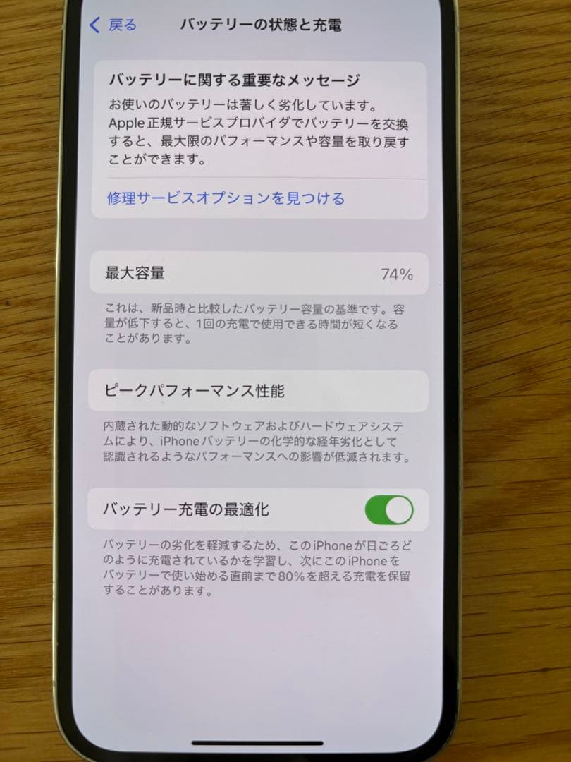 ディスプレイ交換済み美品Apple iPhone 13 Pro シルバー 本体