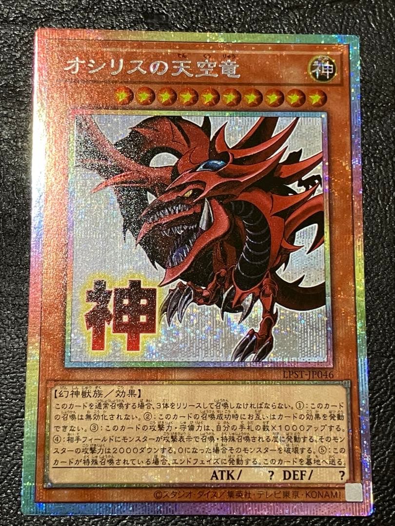 遊戯王　スタンプエディション　神のカード　　　　プリシク　3種セット