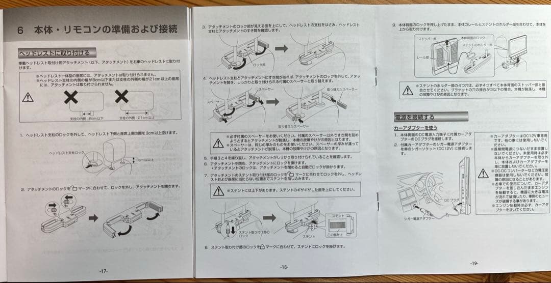 【オマケ有】ヘッドレストモニターDVDプレーヤー　キュリオムQriom２台セット