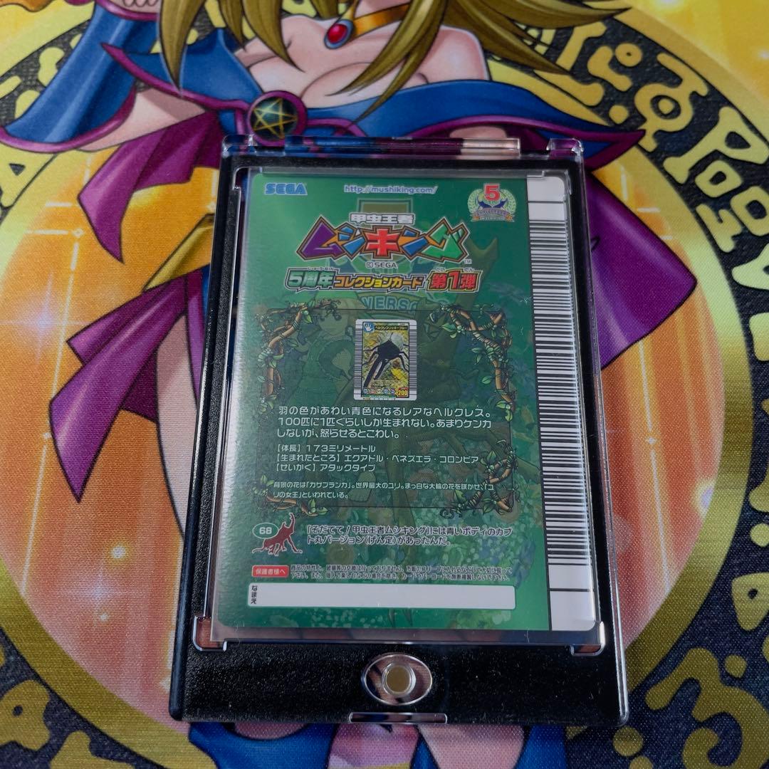 ムシキング ヘルクレスリッキーブルー 5周年　超美品