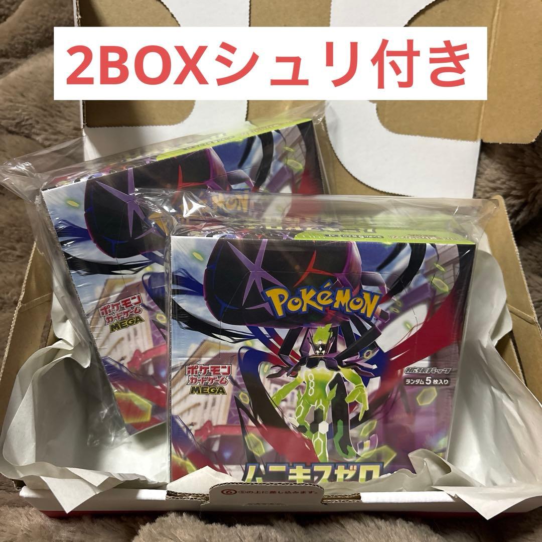 ムニキスゼロ　ポケカ　ポケモンカード　2BOX シュリンク付き