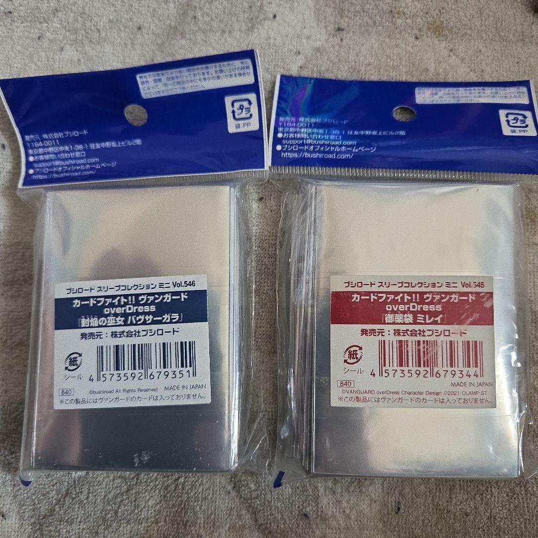 ヴァンガード　御薬袋ミレイ　バヴサーガラ　スリーブ　未開封