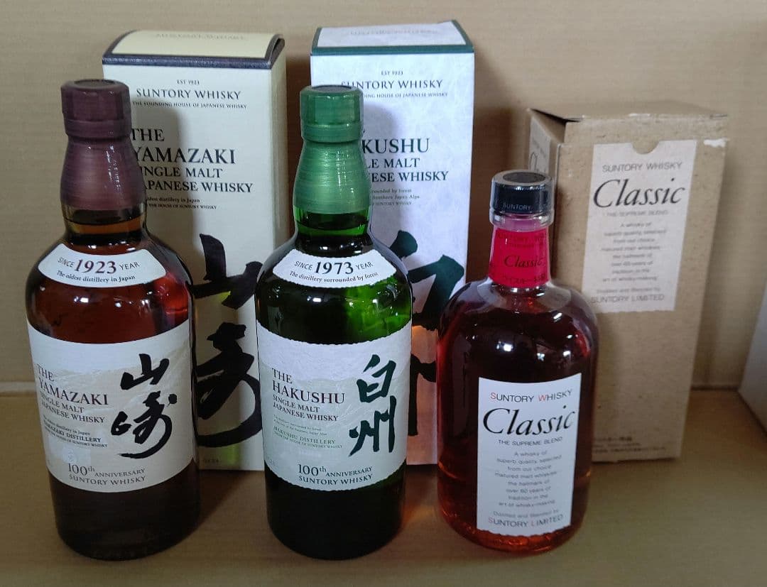 サントリー ウイスキー 白州 山崎 クラッシック セット