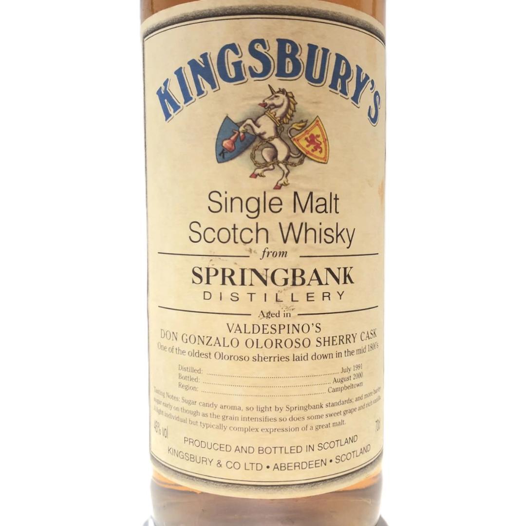 キングスバリ― スプリングバンク 1991-2000 46％ 70cl