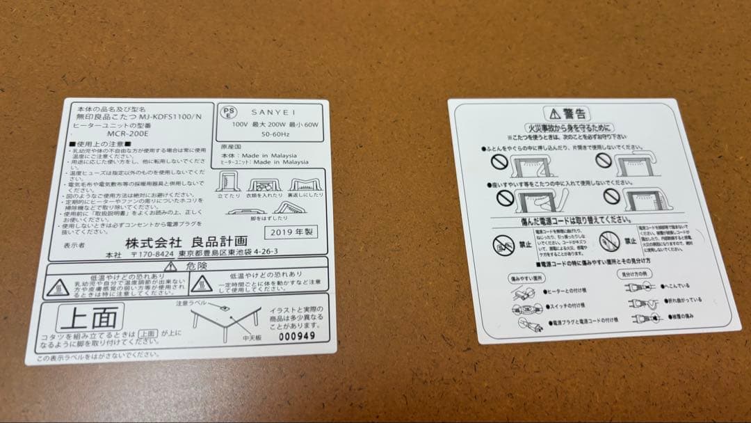 j*n様 無印良品 電気こたつ ＭＪ‐ＫＤＦＳ１１００／Ｎ