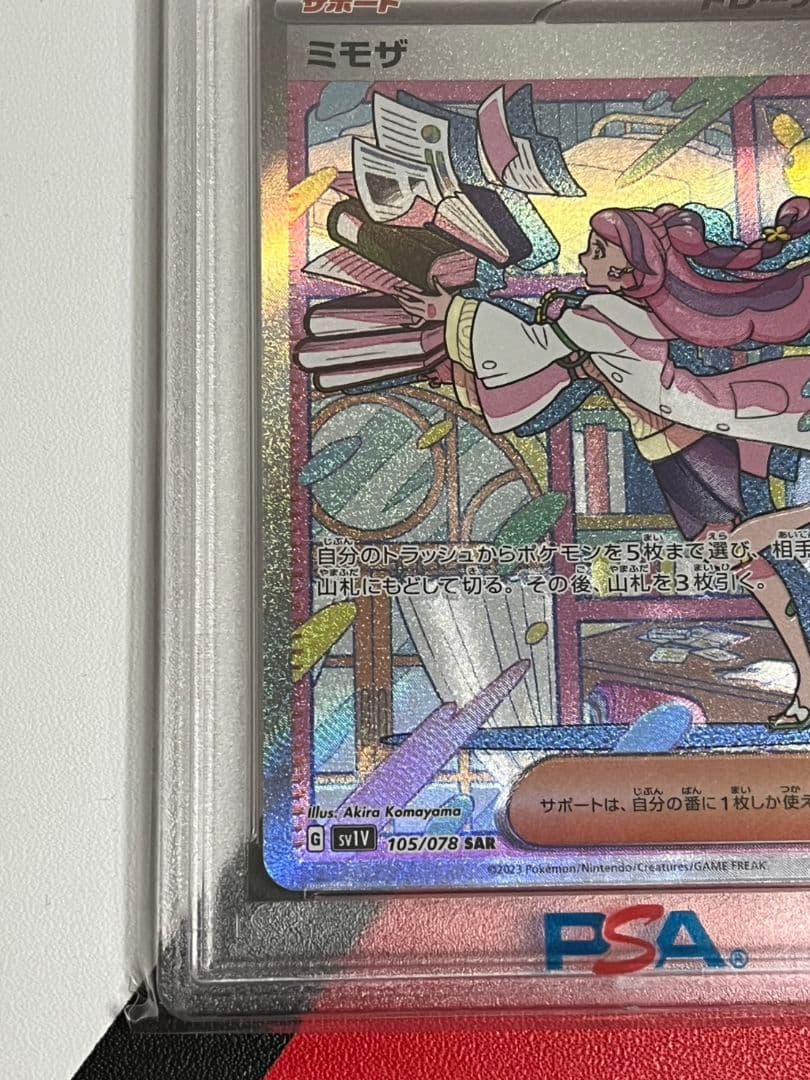 高騰　ミモザSAR　PSA10　バイオレットex