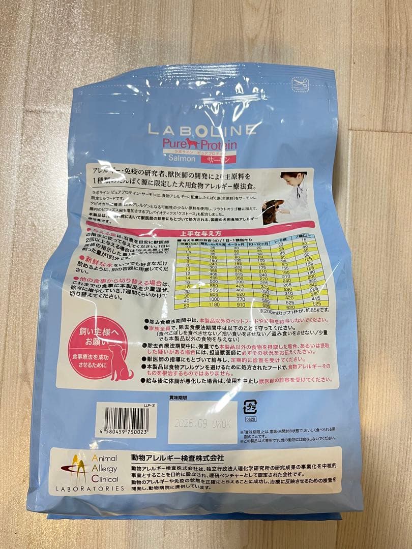 LABOLINE Purely Protein サーモン 30g