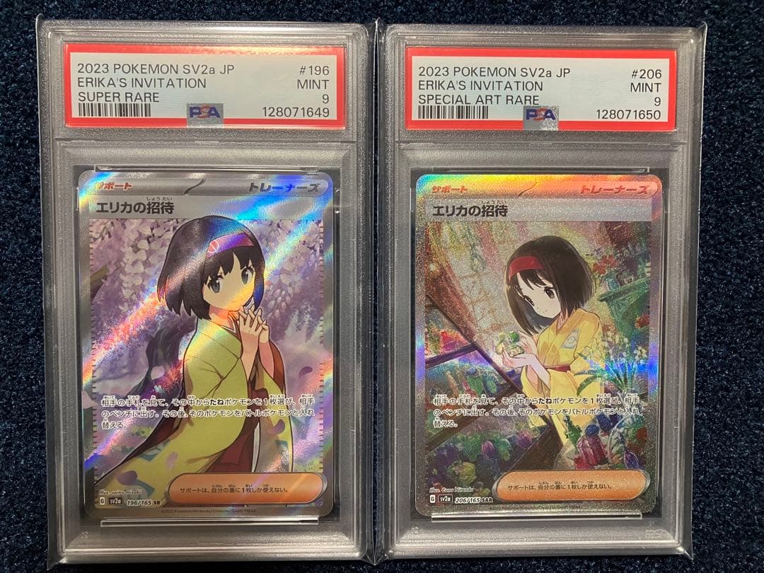 エリカの招待 psa9 ポケモンカード