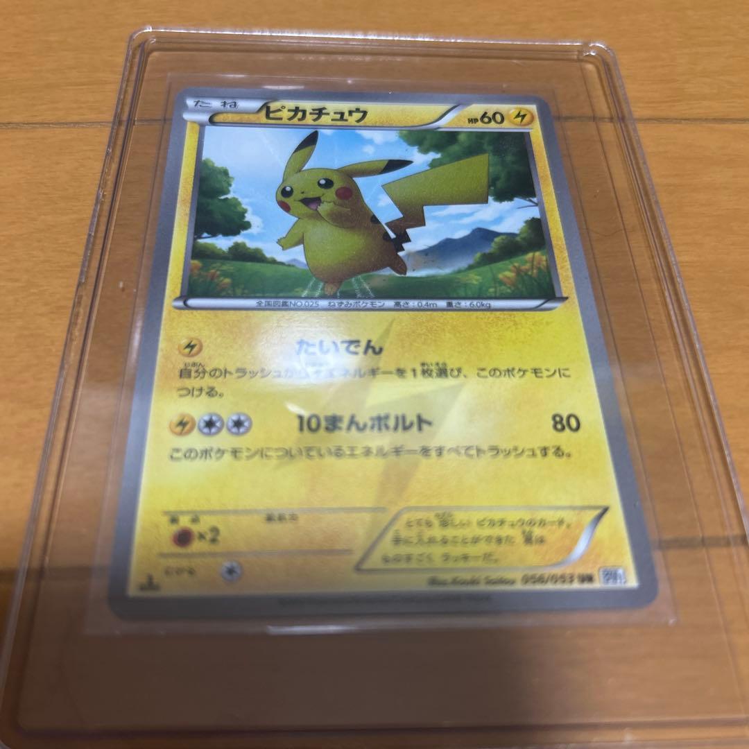 ピカチュウ UR BW1 056/053