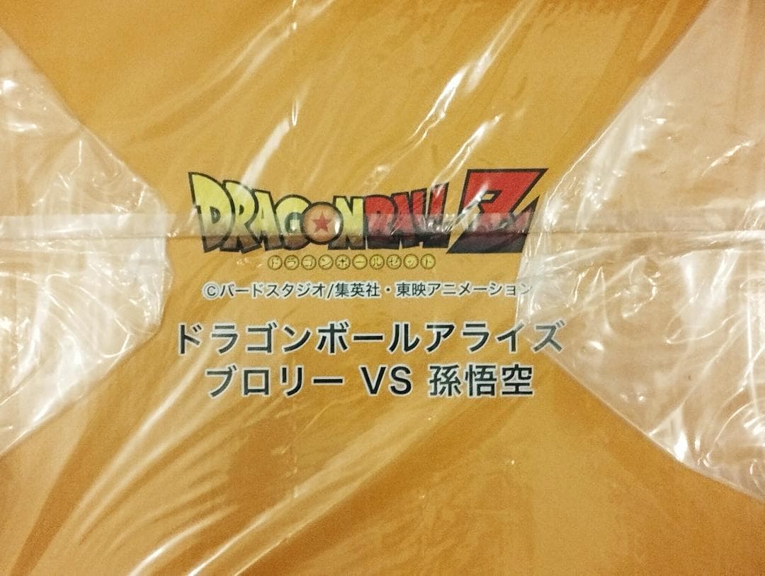 ブロリー VS 孫悟空 ドラゴンボールZ アライズ フィギュア
