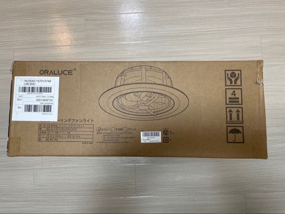 空調効率アップ❣️シーリングファン　12畳用　首振り　静音　4500lm 正逆回転