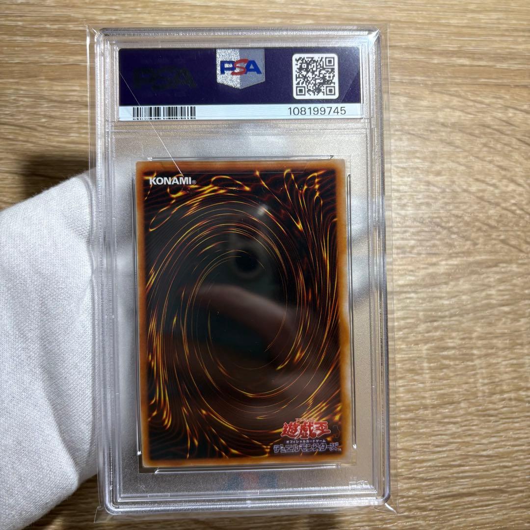 【 鑑定品 PSA 5連番 】　美品　封印されしエクゾディア　二期　シク