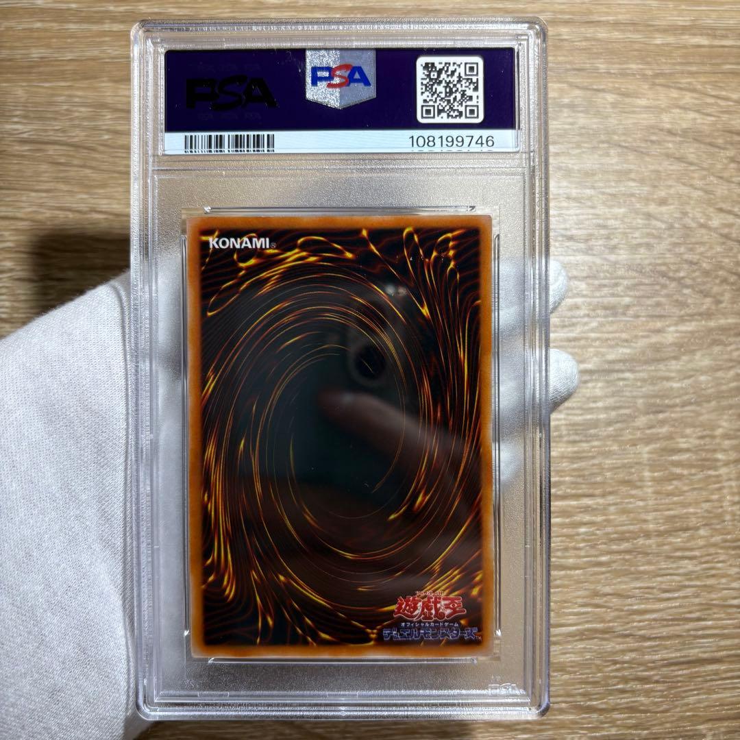 【 鑑定品 PSA 5連番 】　美品　封印されしエクゾディア　二期　シク