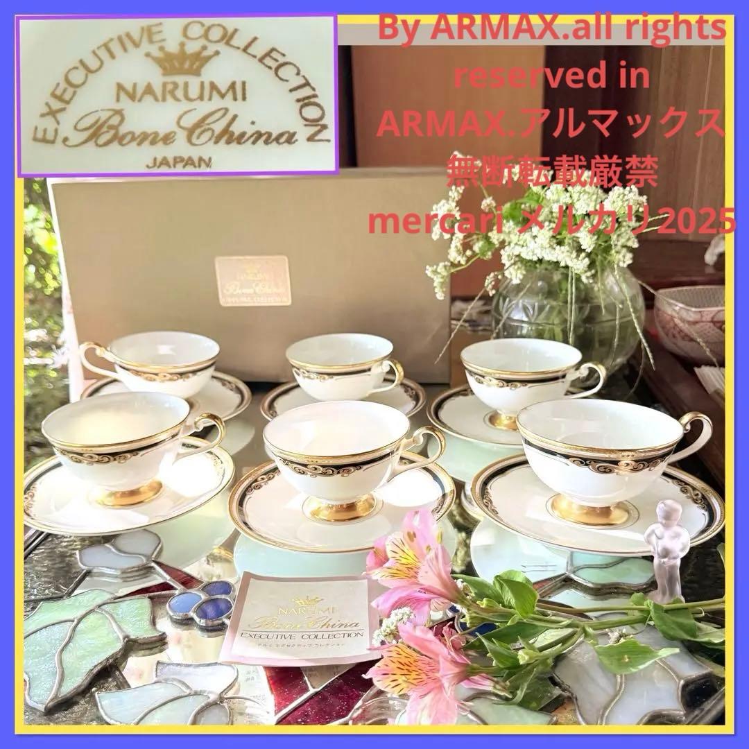 2191様感謝‼️NARUMIカップソーサーエグゼクティブコレクション6客箱入新品