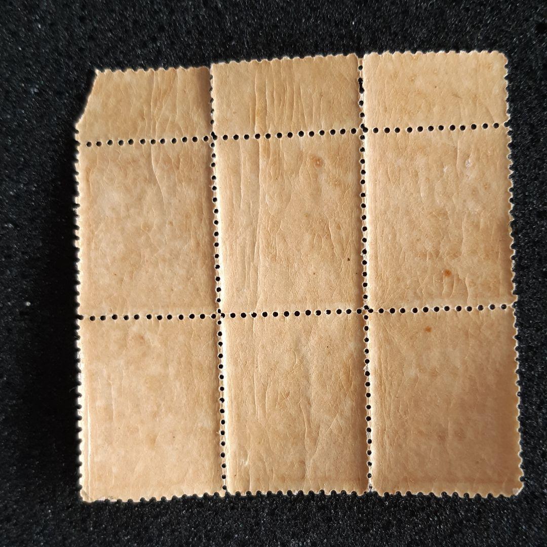 銭単位有栖川宮2銭6枚ブロック