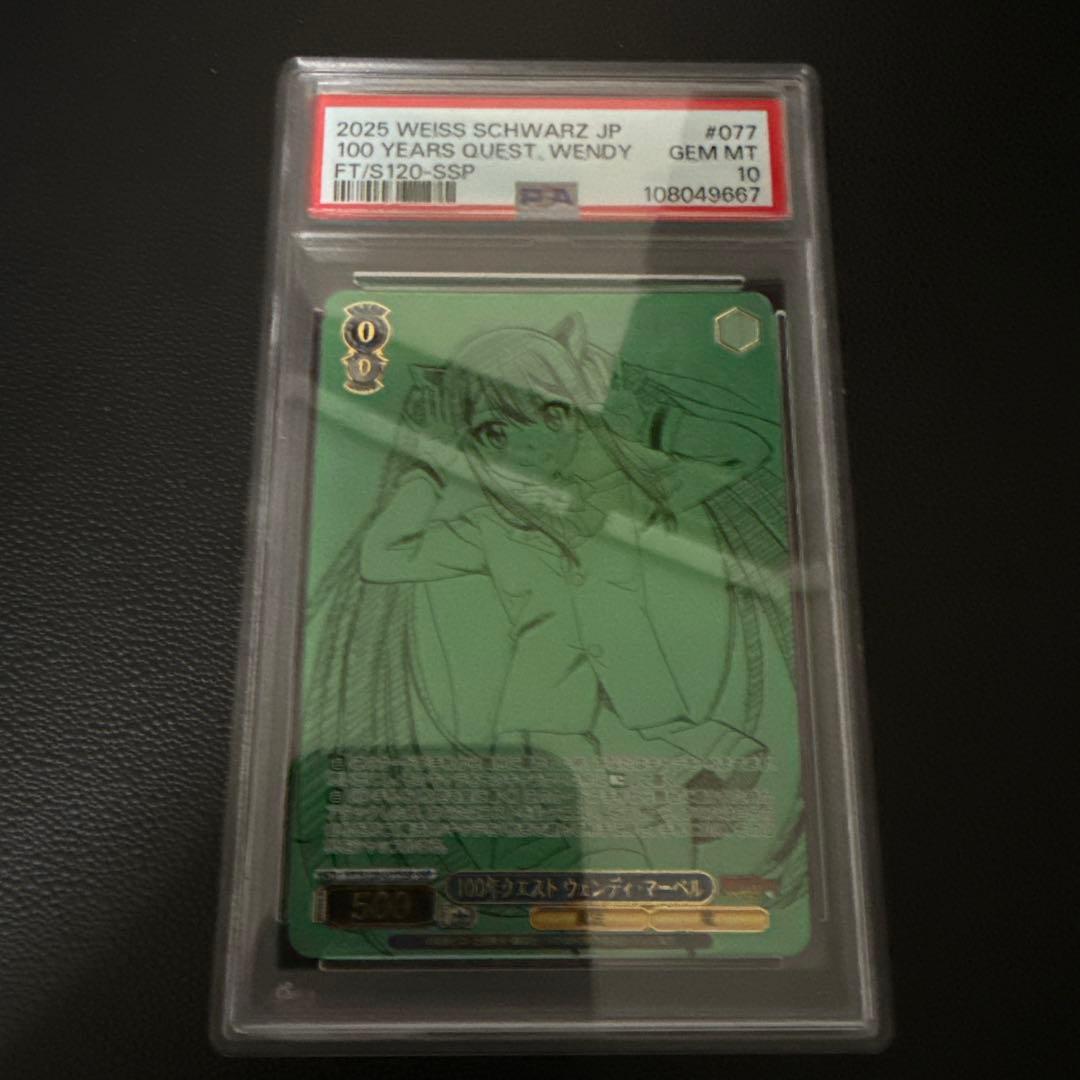 WS 100年クエスト　ウェンディ・マーベル　#077 PSA10