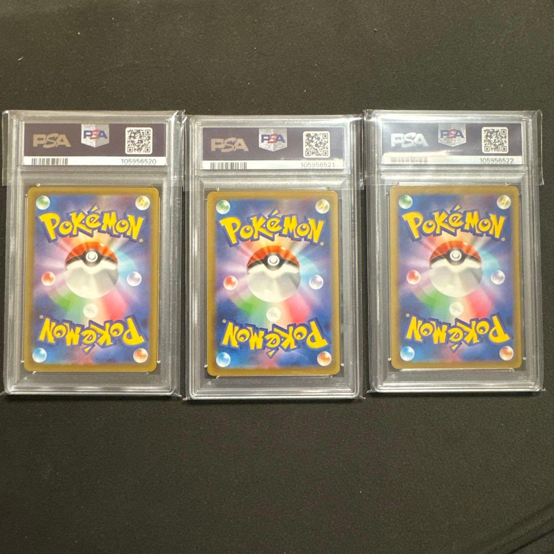 リザードン フシギバナ カメックス クラシック clasic psa10 3連番