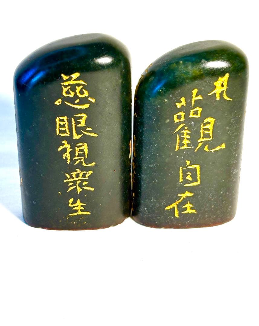 印材、遊印、篆刻、書道、落款印（観音様と菩薩様）