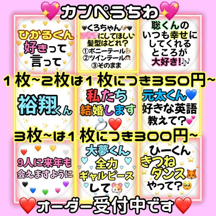 フルオーダー ♡カンペうちわ☆ファンサうちわ♡