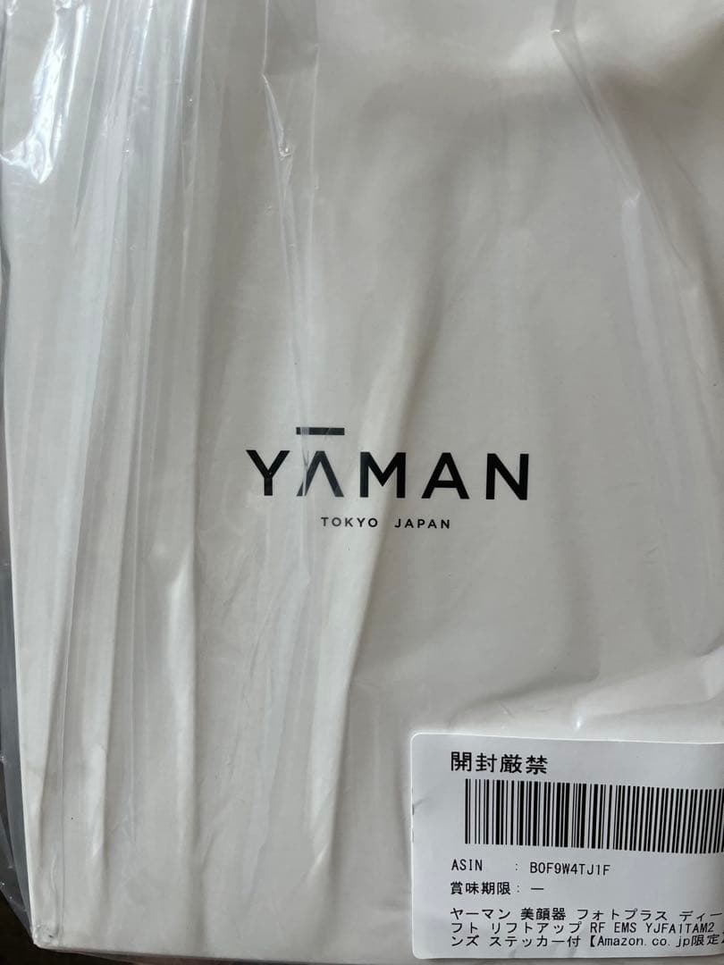 ヤーマン 美顔器 最新機種